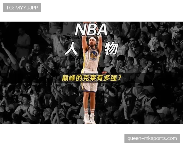 克莱·汤普森三分命中率提升显著 拉开球队外围火力差距